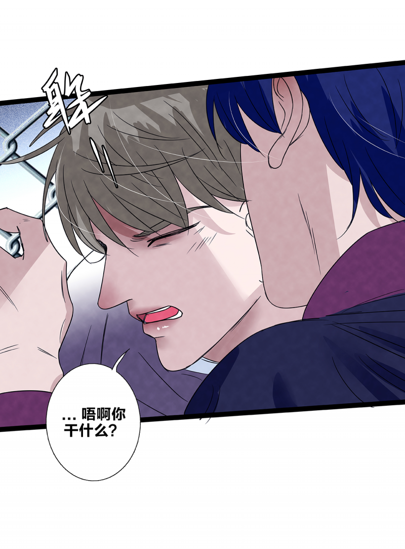 《如爱相生》漫画最新章节第79话免费下拉式在线观看章节第【62】张图片