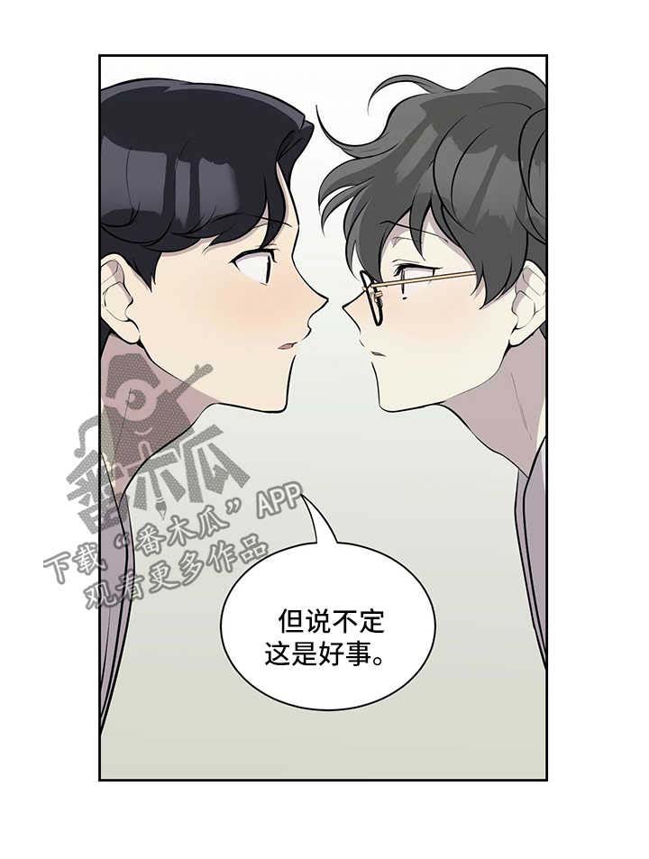 《伪装的目的》漫画最新章节第66章：不再管免费下拉式在线观看章节第【6】张图片