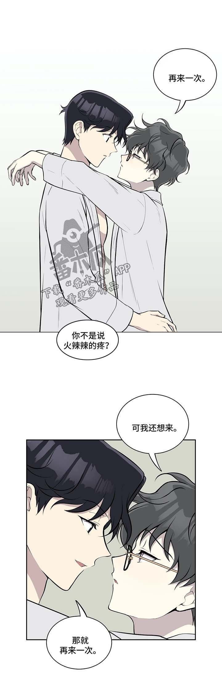 《伪装的目的》漫画最新章节第69章：与我无关免费下拉式在线观看章节第【7】张图片