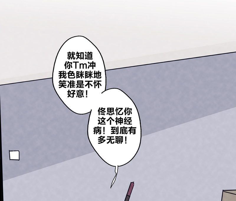 《如爱相生》漫画最新章节第74话免费下拉式在线观看章节第【41】张图片