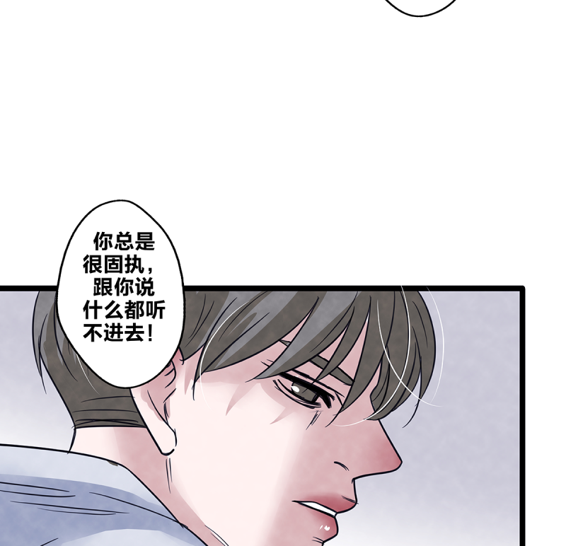 《如爱相生》漫画最新章节第74话免费下拉式在线观看章节第【59】张图片