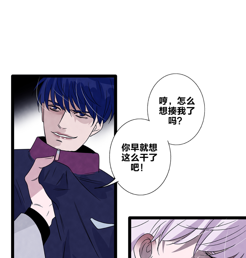 《如爱相生》漫画最新章节第79话免费下拉式在线观看章节第【26】张图片