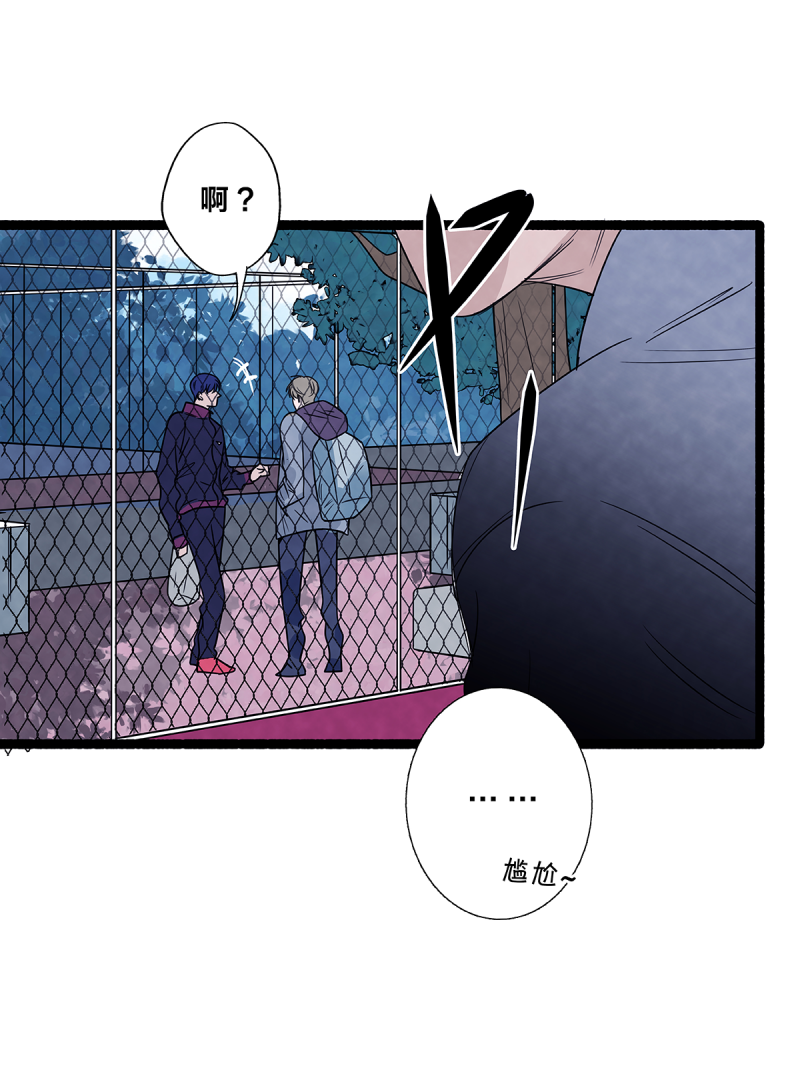 《如爱相生》漫画最新章节第78话免费下拉式在线观看章节第【34】张图片