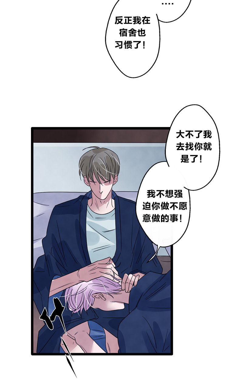 《如爱相生》漫画最新章节第70话免费下拉式在线观看章节第【33】张图片