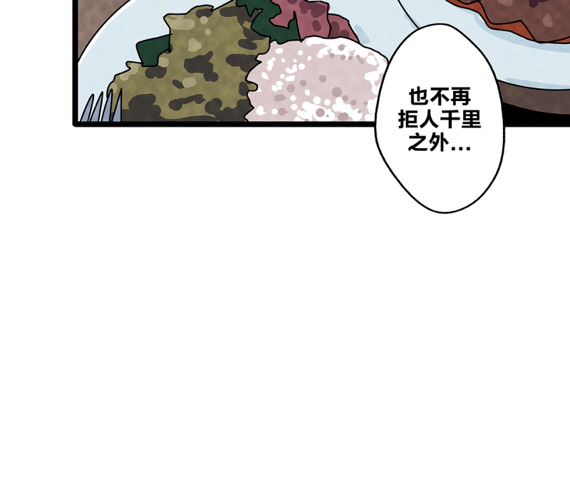 《如爱相生》漫画最新章节第74话免费下拉式在线观看章节第【55】张图片