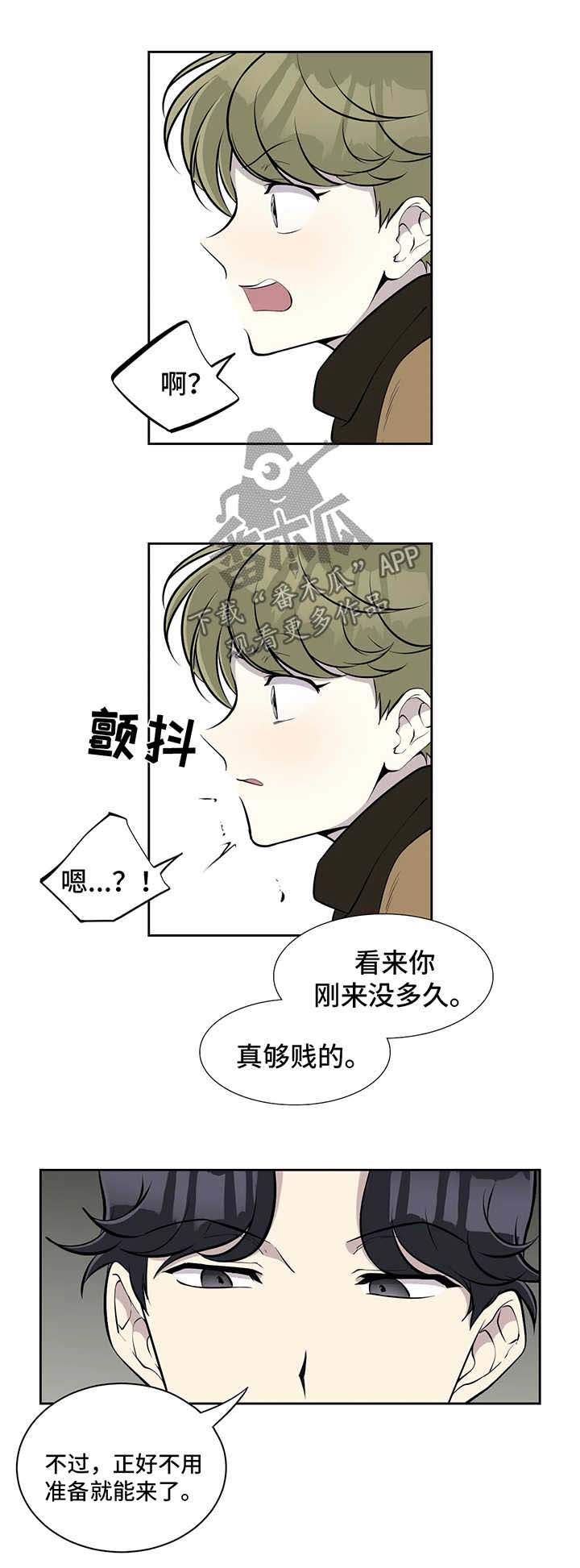 《伪装的目的》漫画最新章节第44章：代替品免费下拉式在线观看章节第【5】张图片