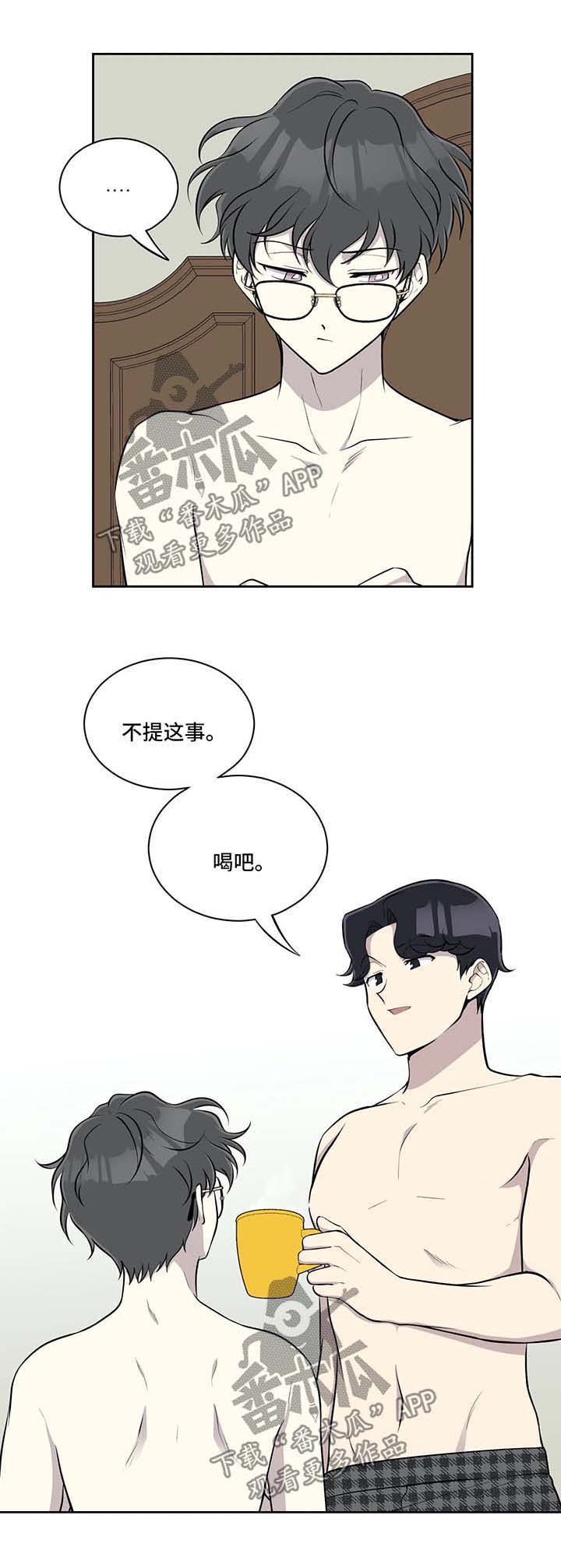 《伪装的目的》漫画最新章节第48章：温暖免费下拉式在线观看章节第【7】张图片