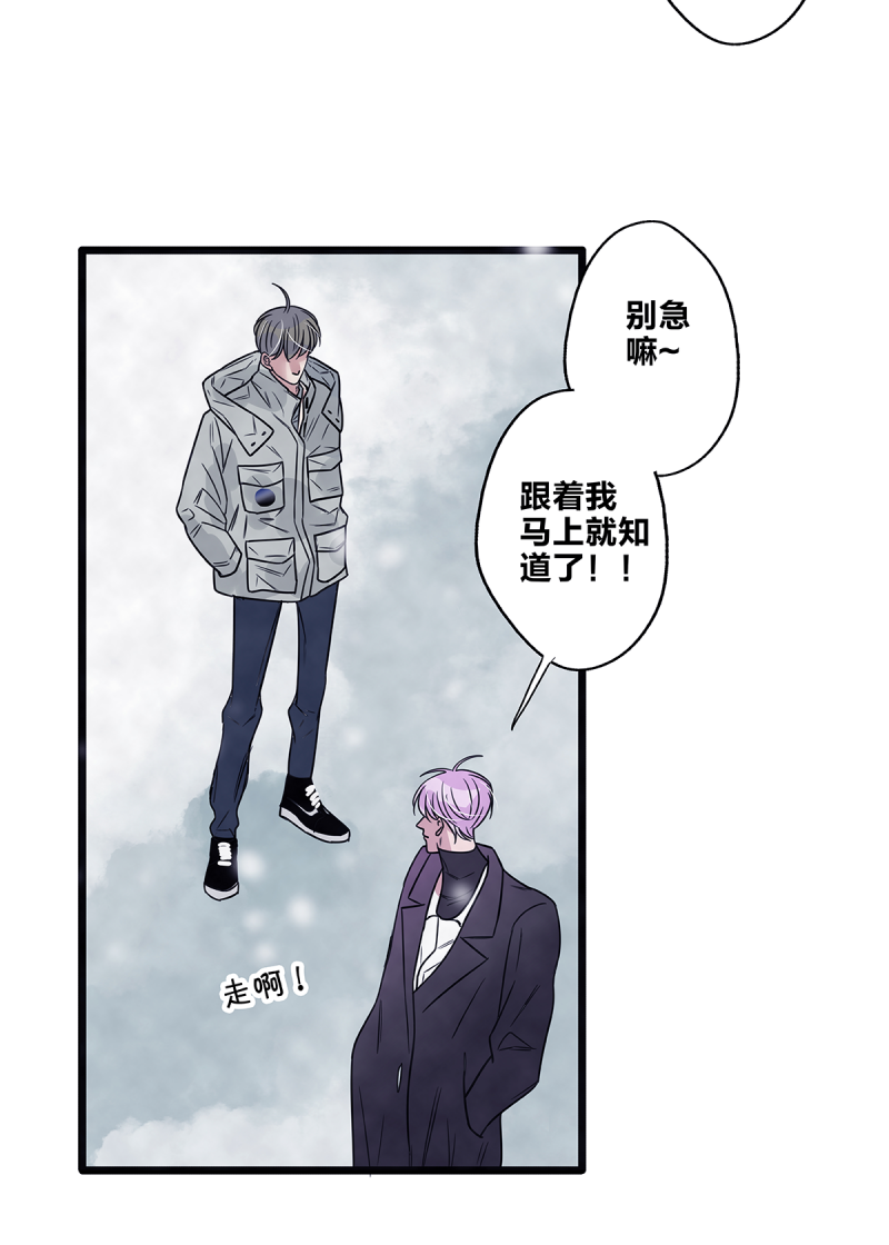 《如爱相生》漫画最新章节第68话免费下拉式在线观看章节第【64】张图片