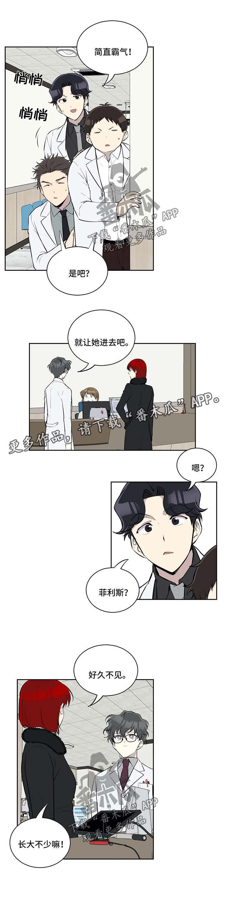 《伪装的目的》漫画最新章节第49章：探病免费下拉式在线观看章节第【7】张图片