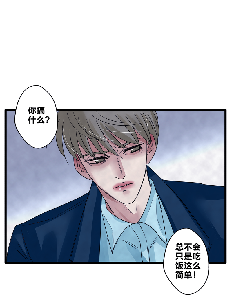 《如爱相生》漫画最新章节第68话免费下拉式在线观看章节第【32】张图片