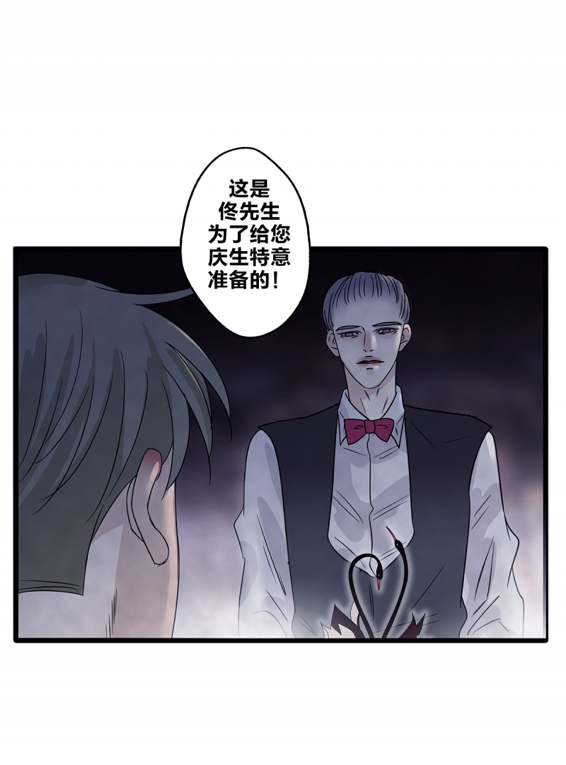 《如爱相生》漫画最新章节第68话免费下拉式在线观看章节第【15】张图片