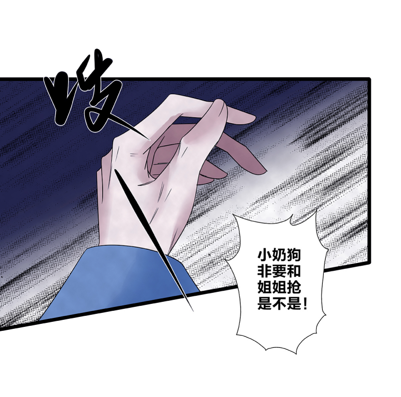 《如爱相生》漫画最新章节第67话免费下拉式在线观看章节第【49】张图片