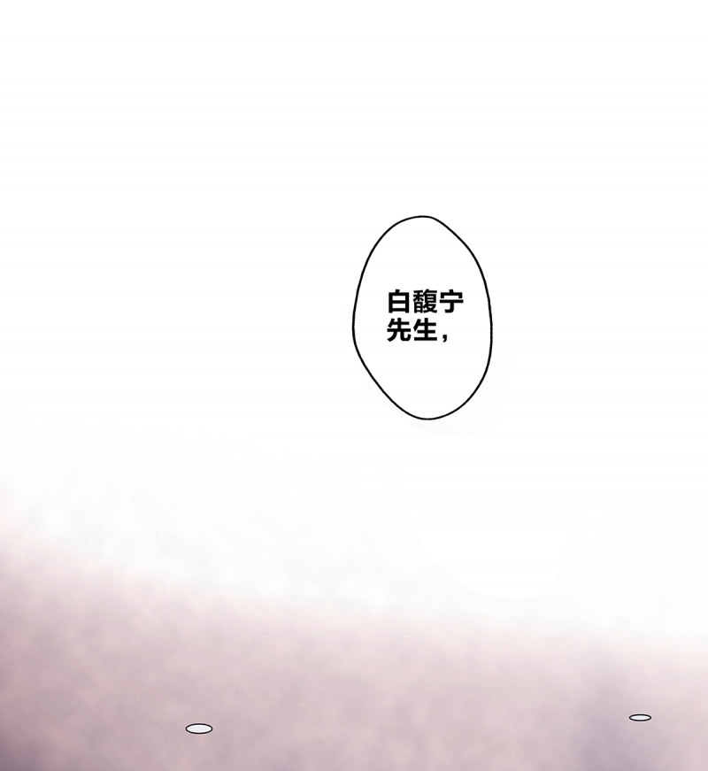 《如爱相生》漫画最新章节第68话免费下拉式在线观看章节第【20】张图片