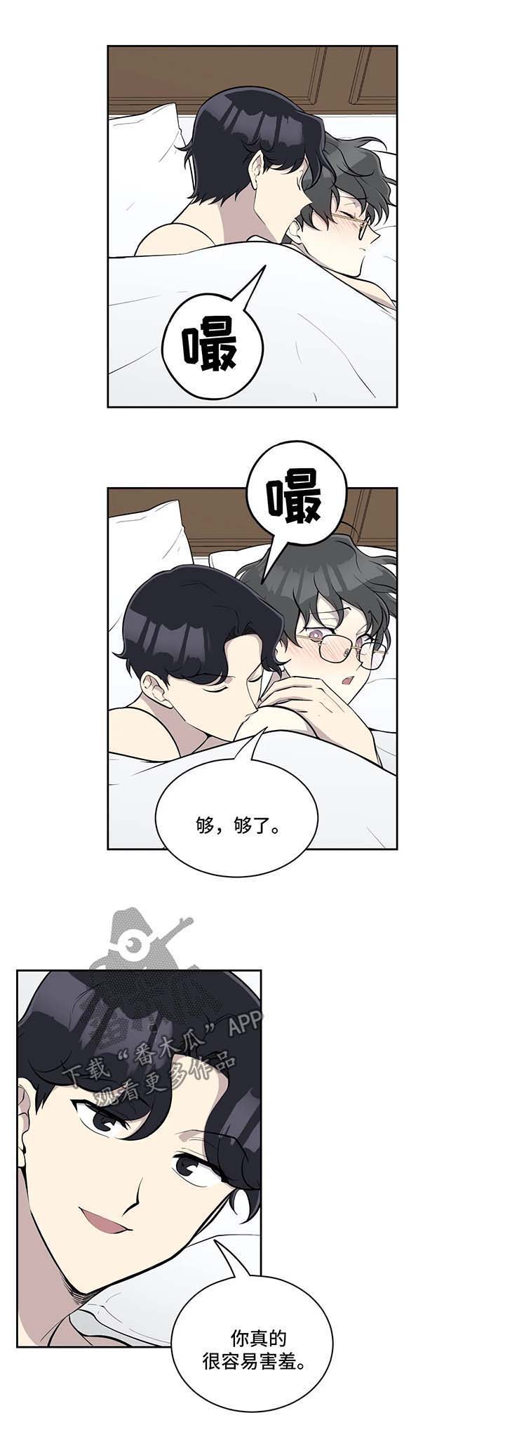 《伪装的目的》漫画最新章节第51章：混乱的家庭免费下拉式在线观看章节第【9】张图片