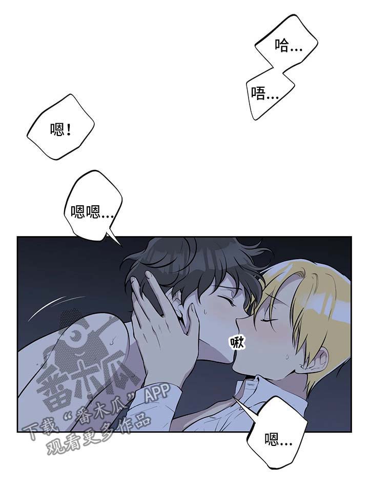 《伪装的目的》漫画最新章节第42章：不对劲免费下拉式在线观看章节第【14】张图片