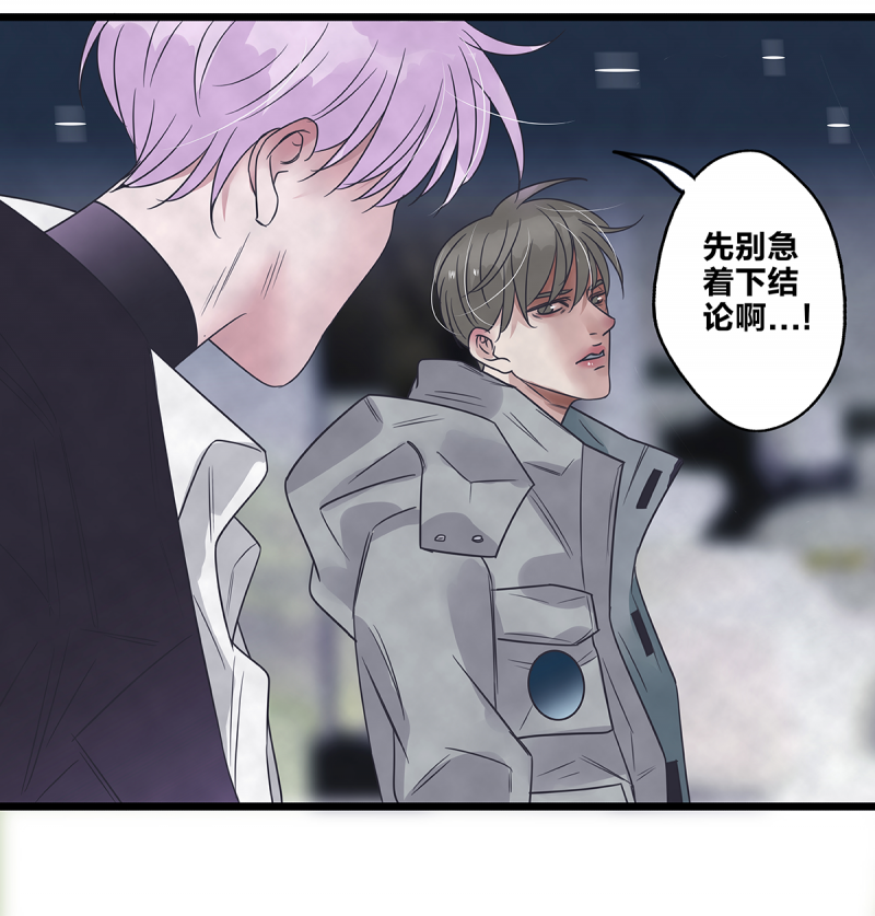 《如爱相生》漫画最新章节第68话免费下拉式在线观看章节第【50】张图片