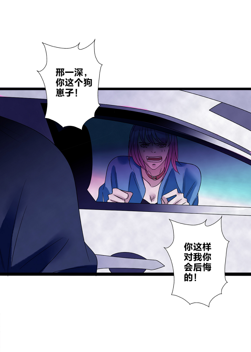 《如爱相生》漫画最新章节第67话免费下拉式在线观看章节第【32】张图片