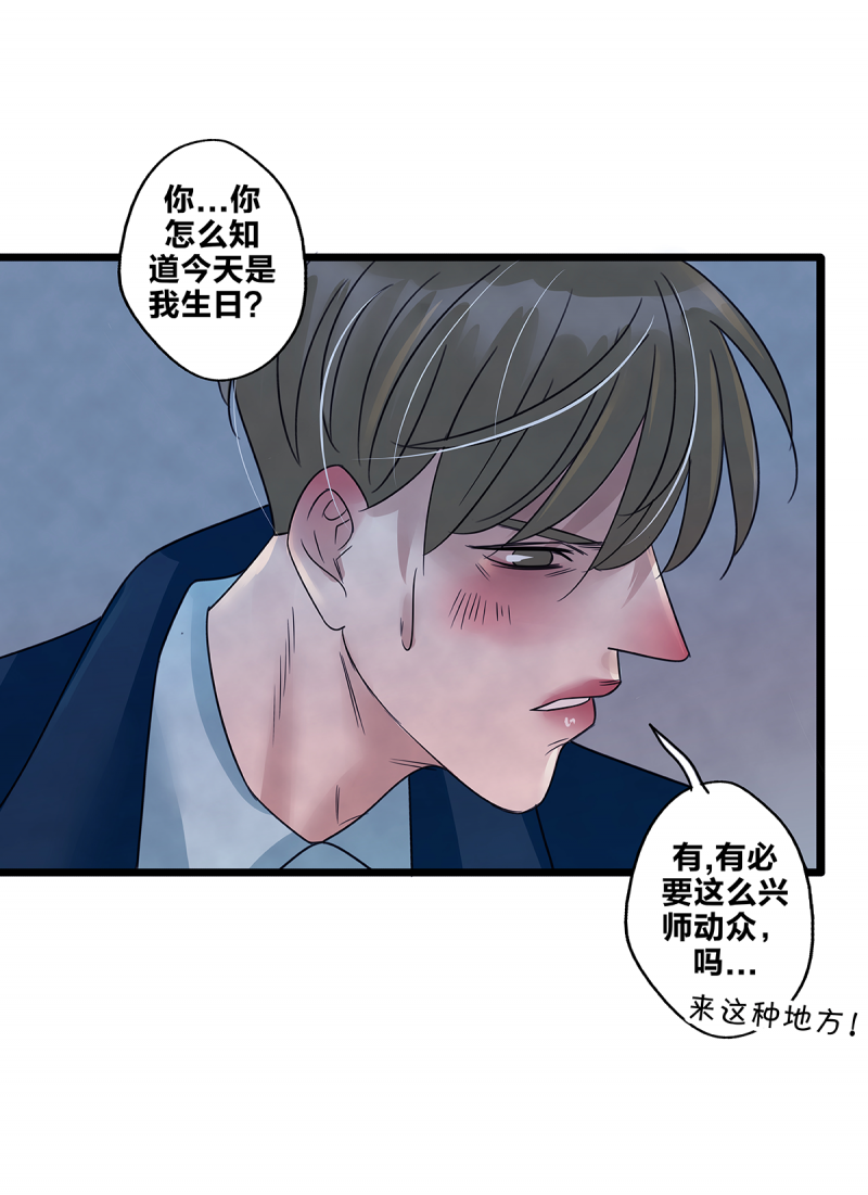 《如爱相生》漫画最新章节第68话免费下拉式在线观看章节第【12】张图片