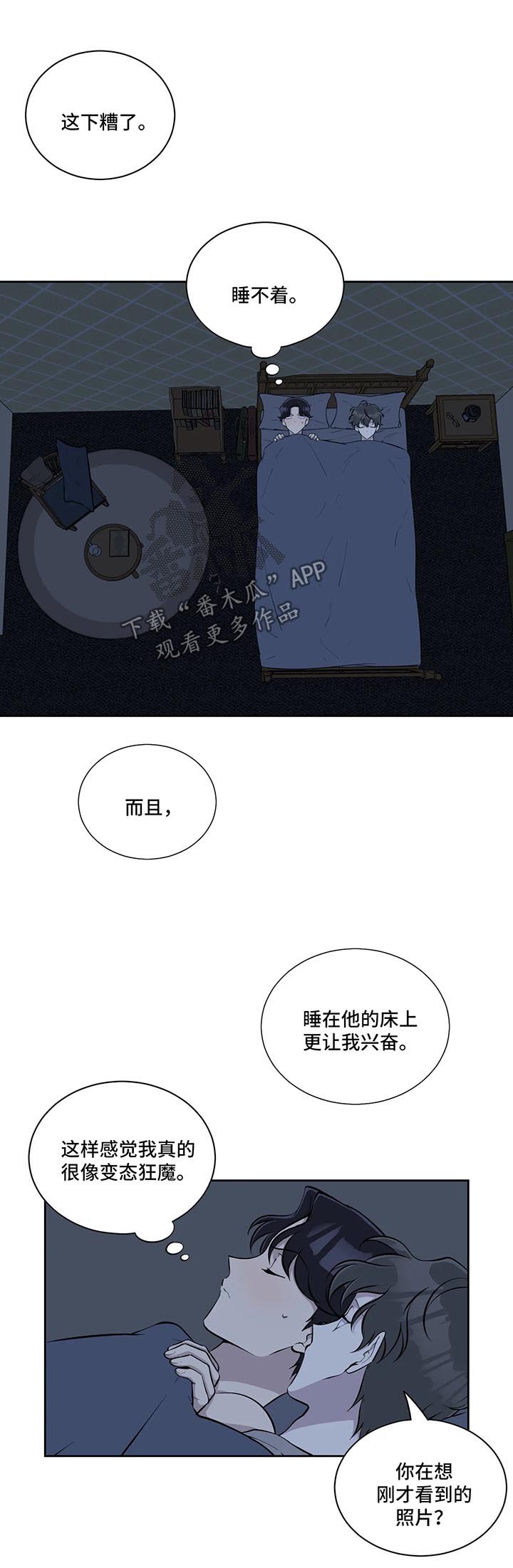 《伪装的目的》漫画最新章节第55章：照片免费下拉式在线观看章节第【8】张图片