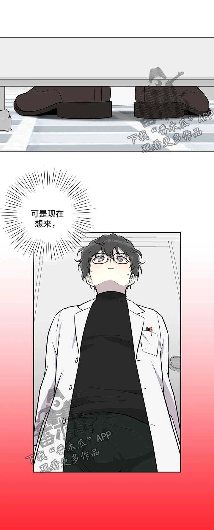 《伪装的目的》漫画最新章节第45章：冷漠免费下拉式在线观看章节第【2】张图片