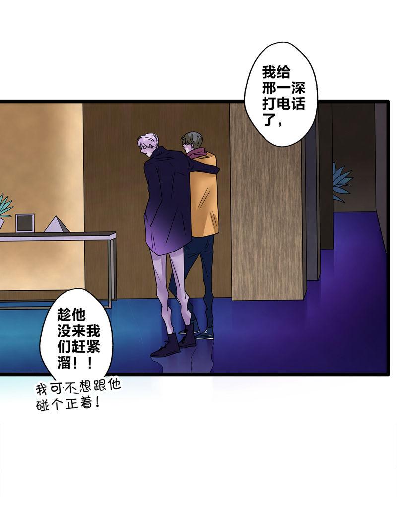 《如爱相生》漫画最新章节第67话免费下拉式在线观看章节第【63】张图片