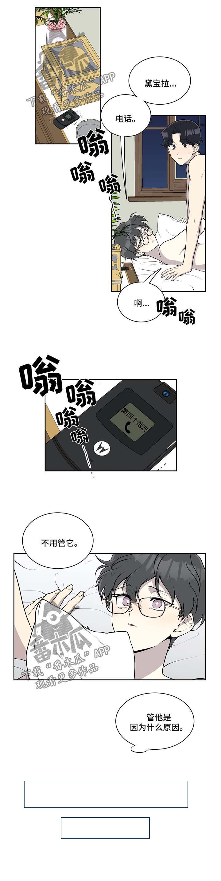 《伪装的目的》漫画最新章节第47章：意外惊喜免费下拉式在线观看章节第【1】张图片