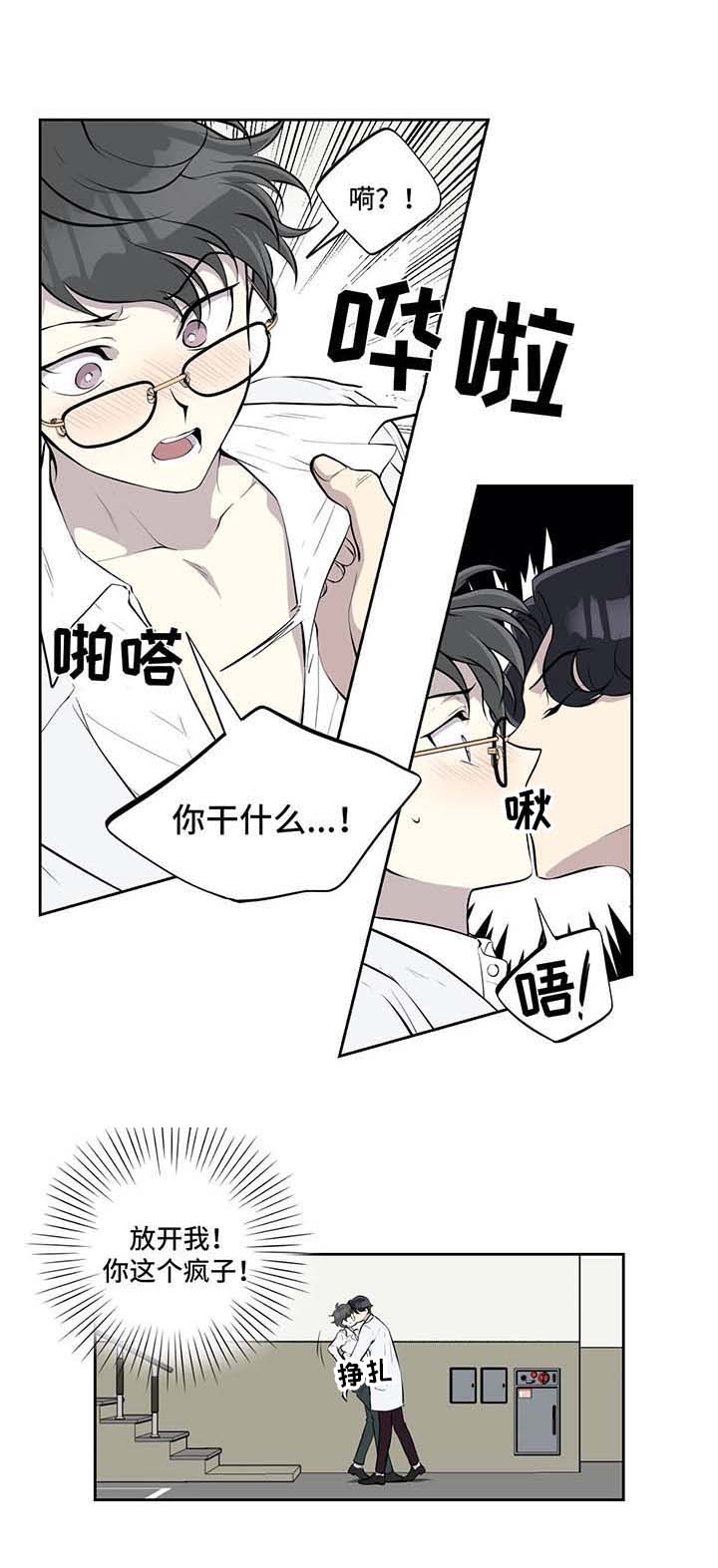 《伪装的目的》漫画最新章节第36章：害羞免费下拉式在线观看章节第【4】张图片