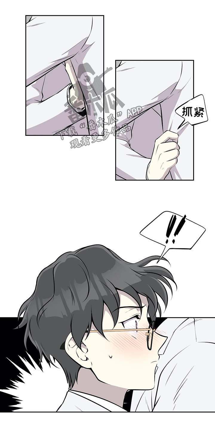 《伪装的目的》漫画最新章节第36章：害羞免费下拉式在线观看章节第【5】张图片