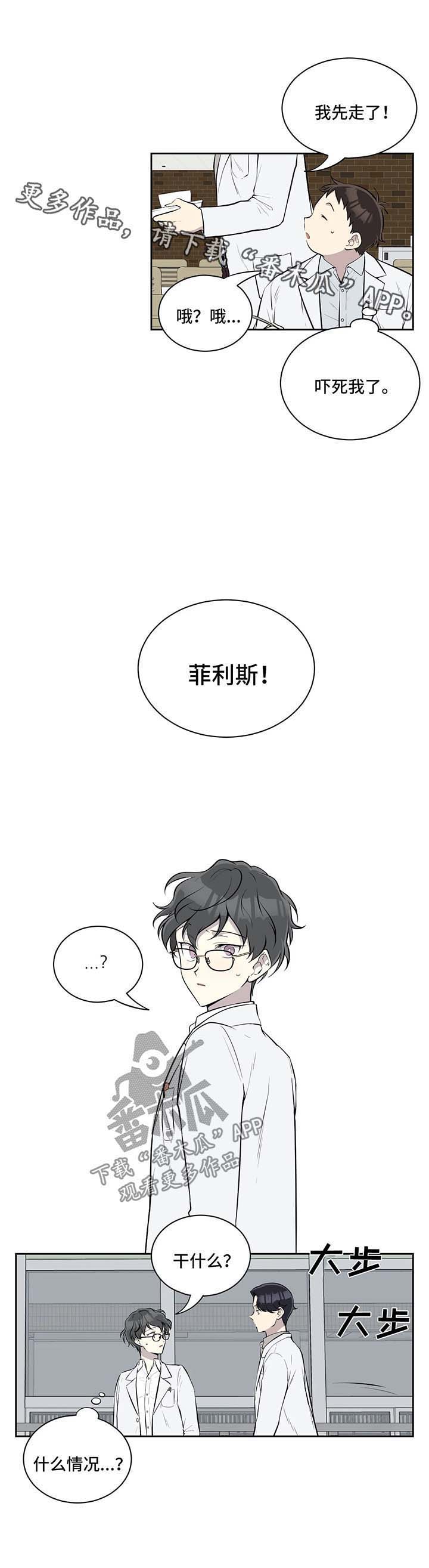 《伪装的目的》漫画最新章节第35章：跟我来免费下拉式在线观看章节第【5】张图片