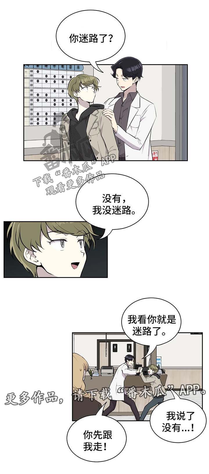 《伪装的目的》漫画最新章节第28章：找上门免费下拉式在线观看章节第【1】张图片