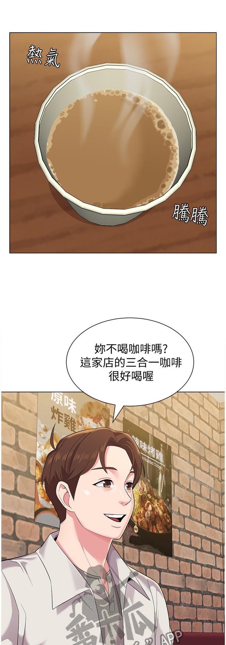 《高足》漫画最新章节第69章：劝说无果免费下拉式在线观看章节第【14】张图片