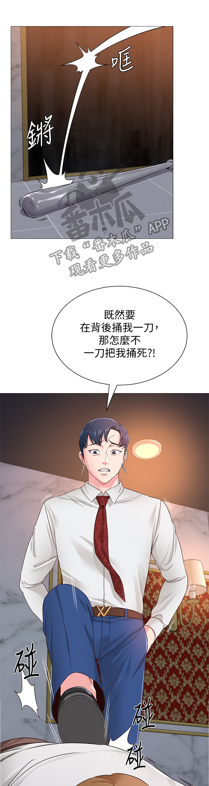 《高足》漫画最新章节第82章：真有趣免费下拉式在线观看章节第【7】张图片