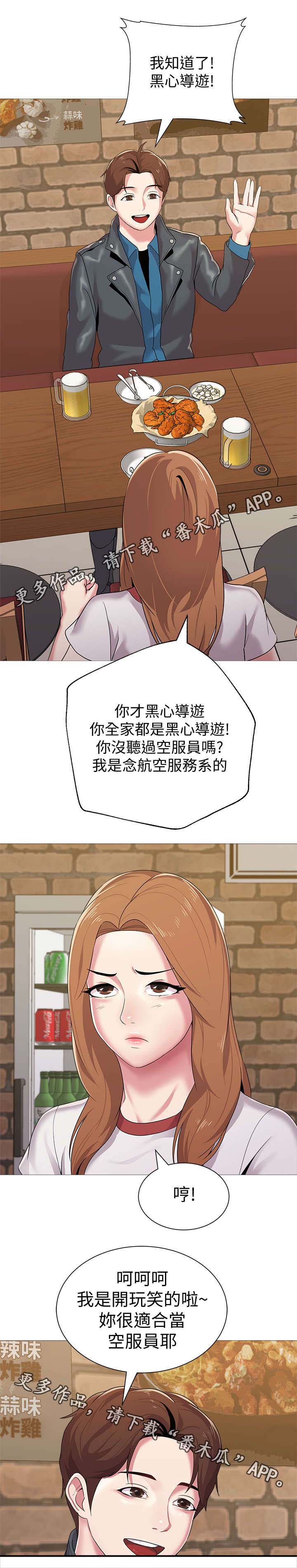 《高足》漫画最新章节第55章：开玩笑的免费下拉式在线观看章节第【7】张图片