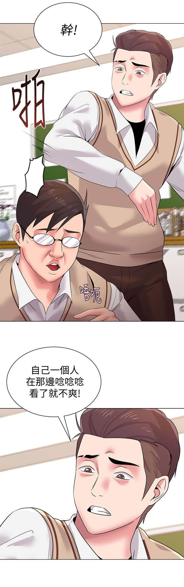 《高足》漫画最新章节第35章：家教免费下拉式在线观看章节第【15】张图片