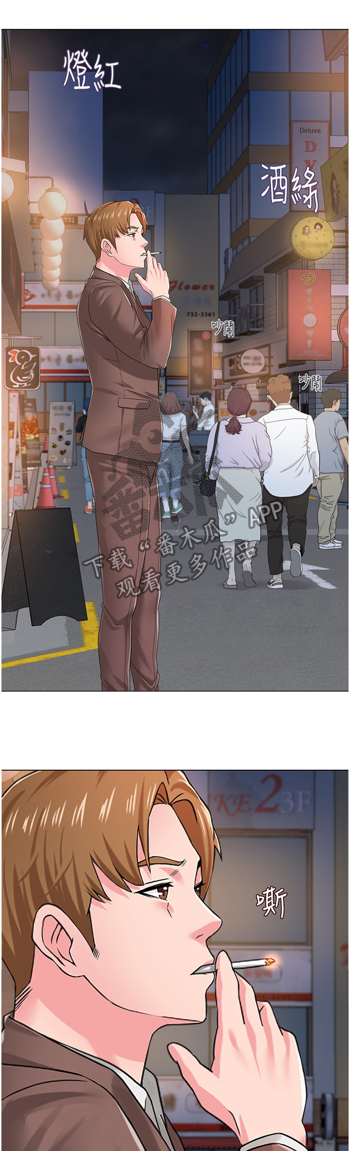 《高足》漫画最新章节第73章：联络免费下拉式在线观看章节第【27】张图片