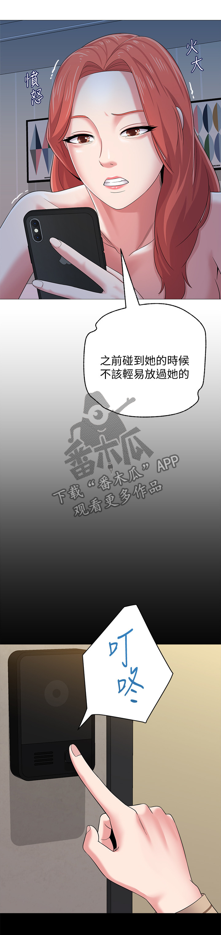 《高足》漫画最新章节第60章：孤单免费下拉式在线观看章节第【4】张图片