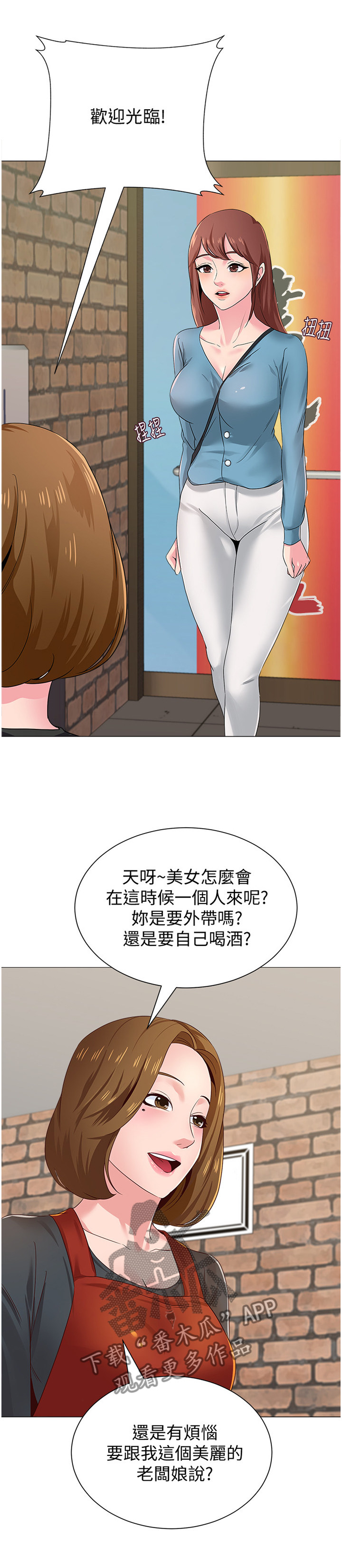 《高足》漫画最新章节第67章：皮夹免费下拉式在线观看章节第【8】张图片