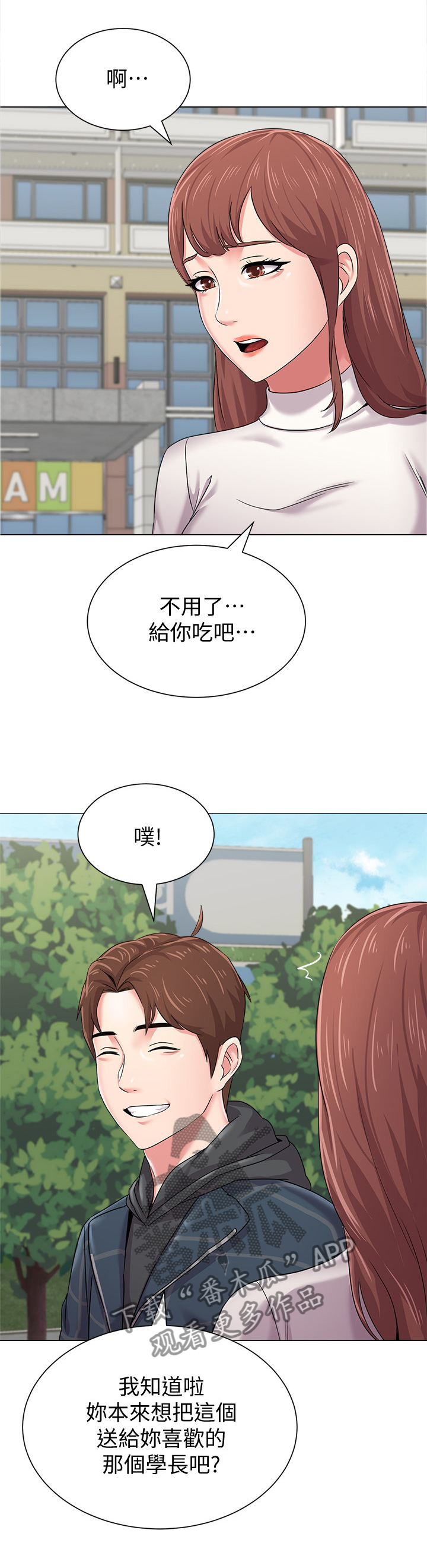 《高足》漫画最新章节第98章：透心凉免费下拉式在线观看章节第【9】张图片