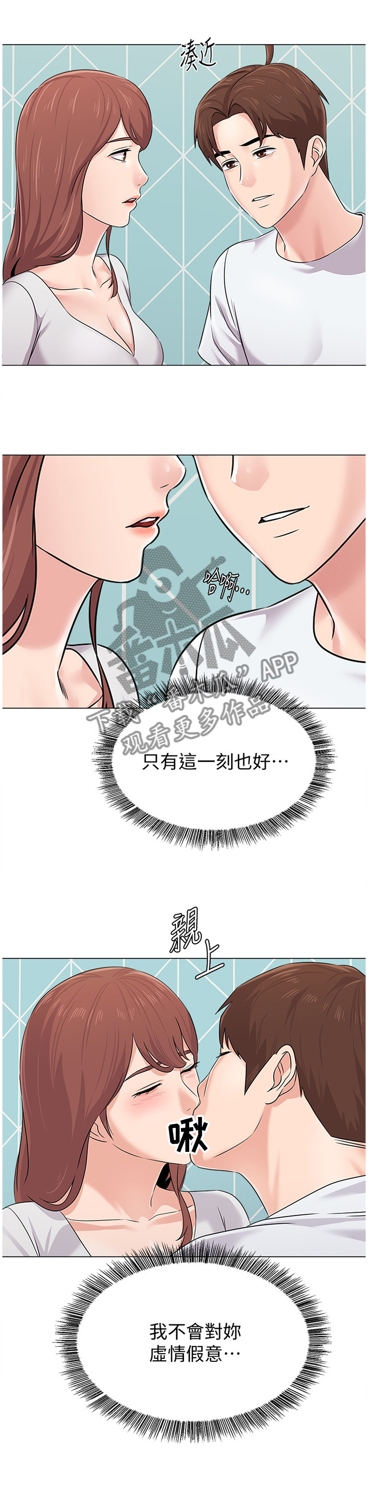 《高足》漫画最新章节第146章：就是这种感觉!免费下拉式在线观看章节第【1】张图片