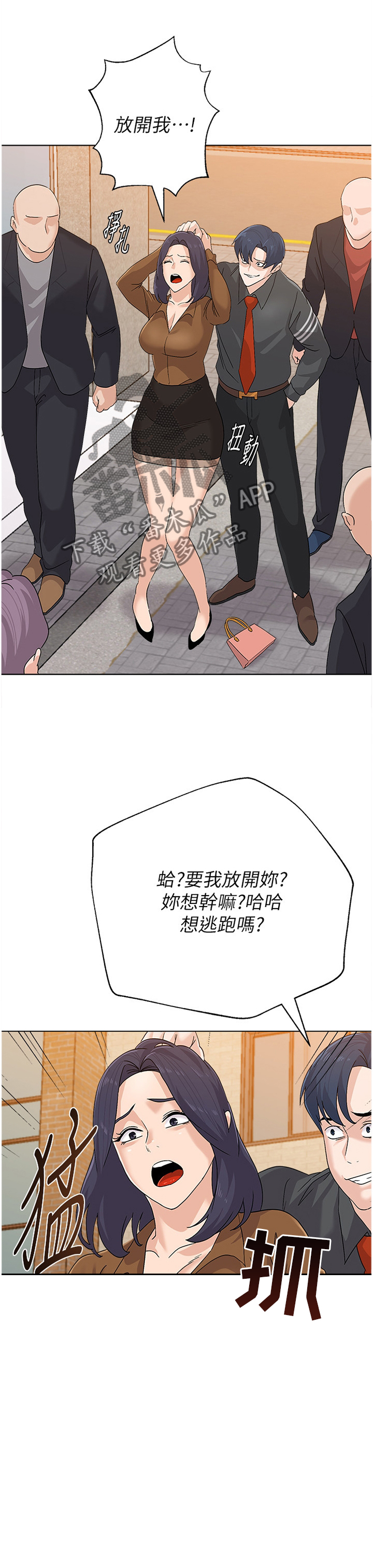 《高足》漫画最新章节第172章：品尝免费下拉式在线观看章节第【13】张图片