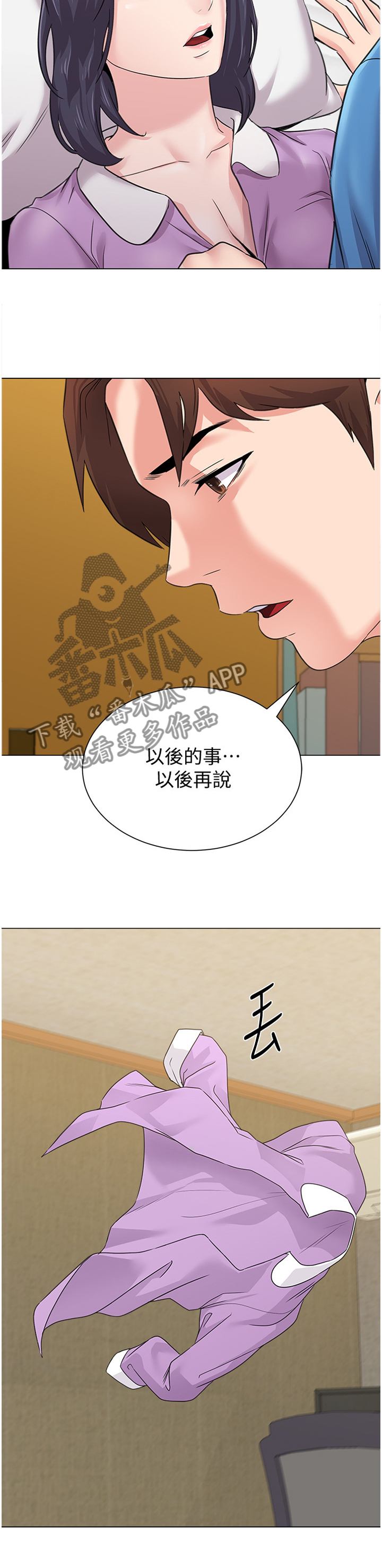 《高足》漫画最新章节第126章：过去式免费下拉式在线观看章节第【1】张图片