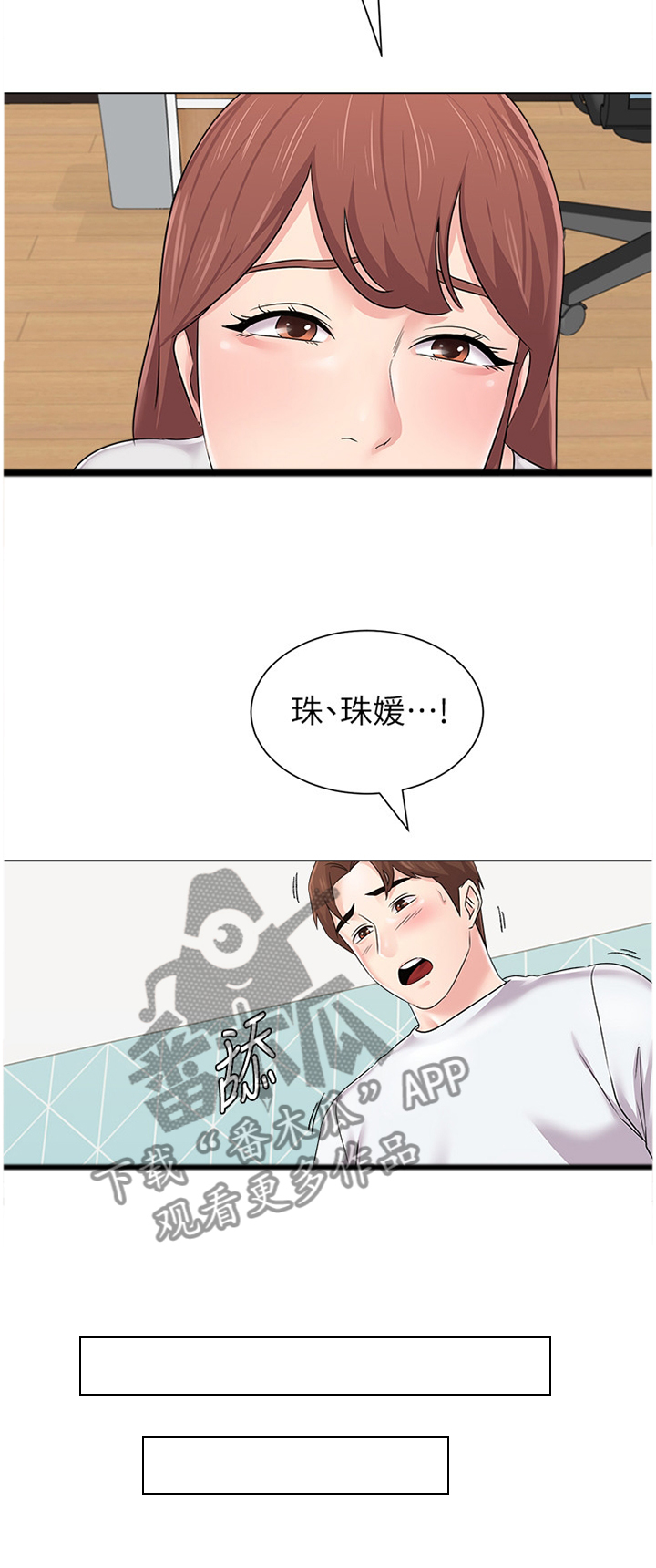 《高足》漫画最新章节第147章：此刻的真心免费下拉式在线观看章节第【7】张图片