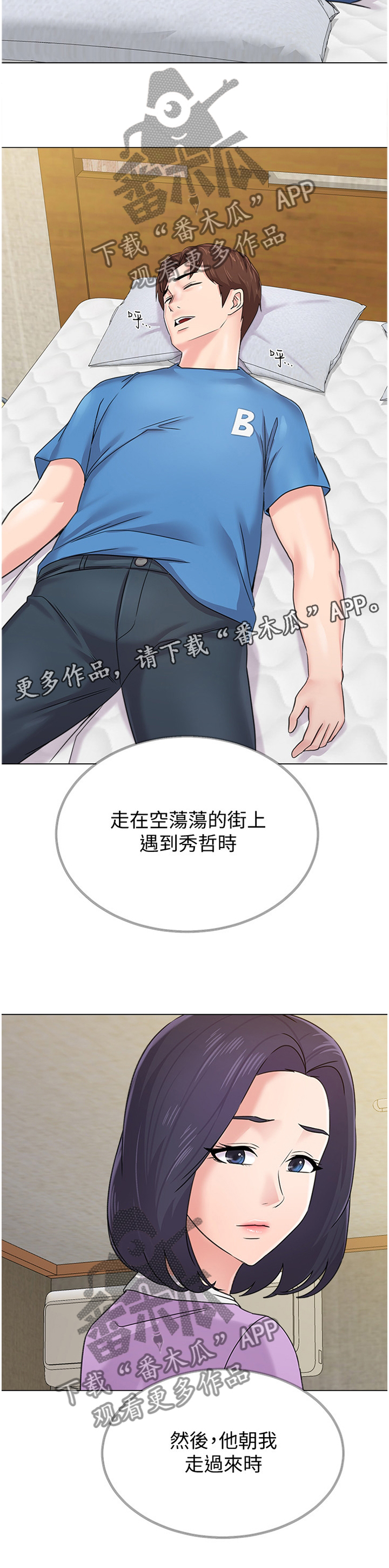 《高足》漫画最新章节第125章：报仇免费下拉式在线观看章节第【1】张图片