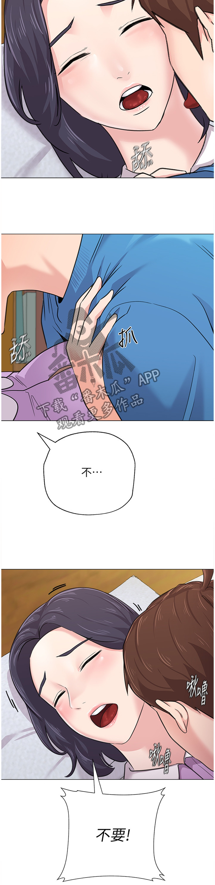 《高足》漫画最新章节第126章：过去式免费下拉式在线观看章节第【4】张图片