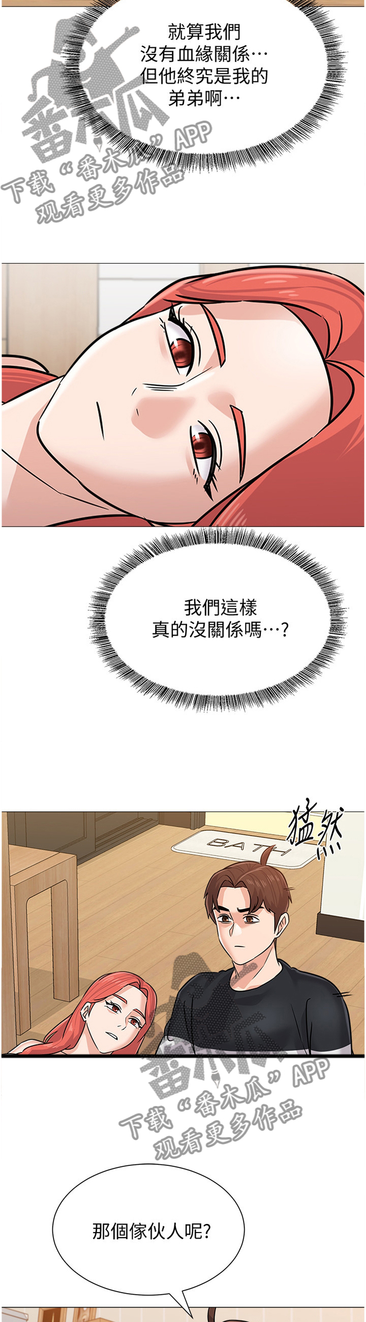 《高足》漫画最新章节第163章： 心声免费下拉式在线观看章节第【11】张图片