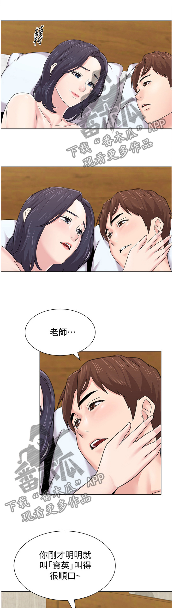 《高足》漫画最新章节第127章：欠债与男人免费下拉式在线观看章节第【36】张图片