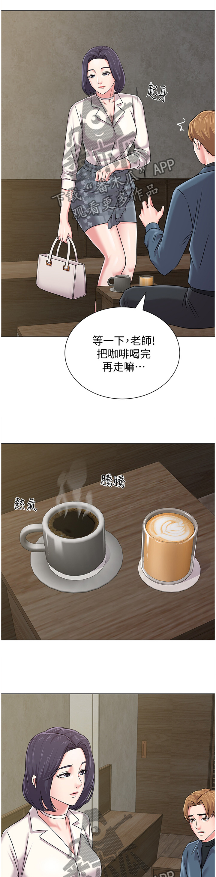 《高足》漫画最新章节第118章：太谢谢你啦免费下拉式在线观看章节第【23】张图片