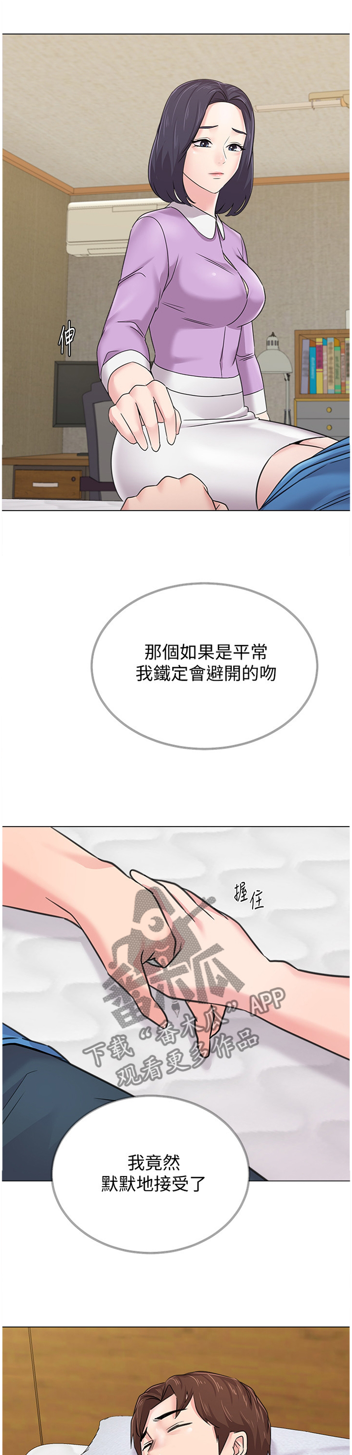 《高足》漫画最新章节第126章：过去式免费下拉式在线观看章节第【27】张图片