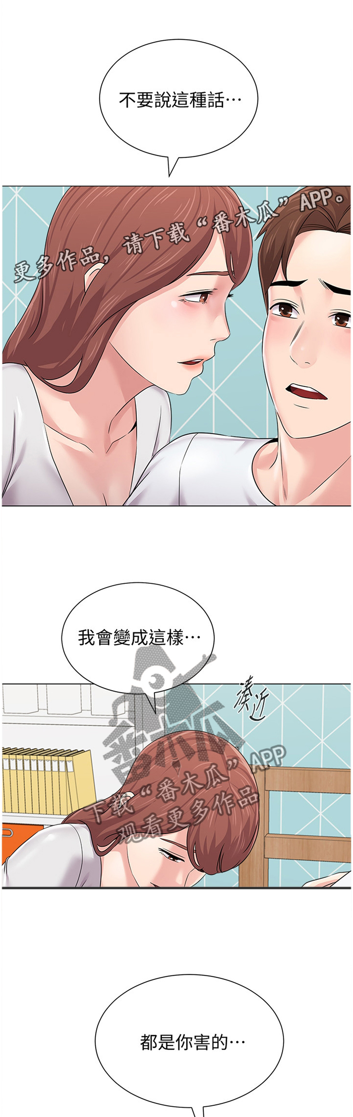 《高足》漫画最新章节第147章：此刻的真心免费下拉式在线观看章节第【9】张图片