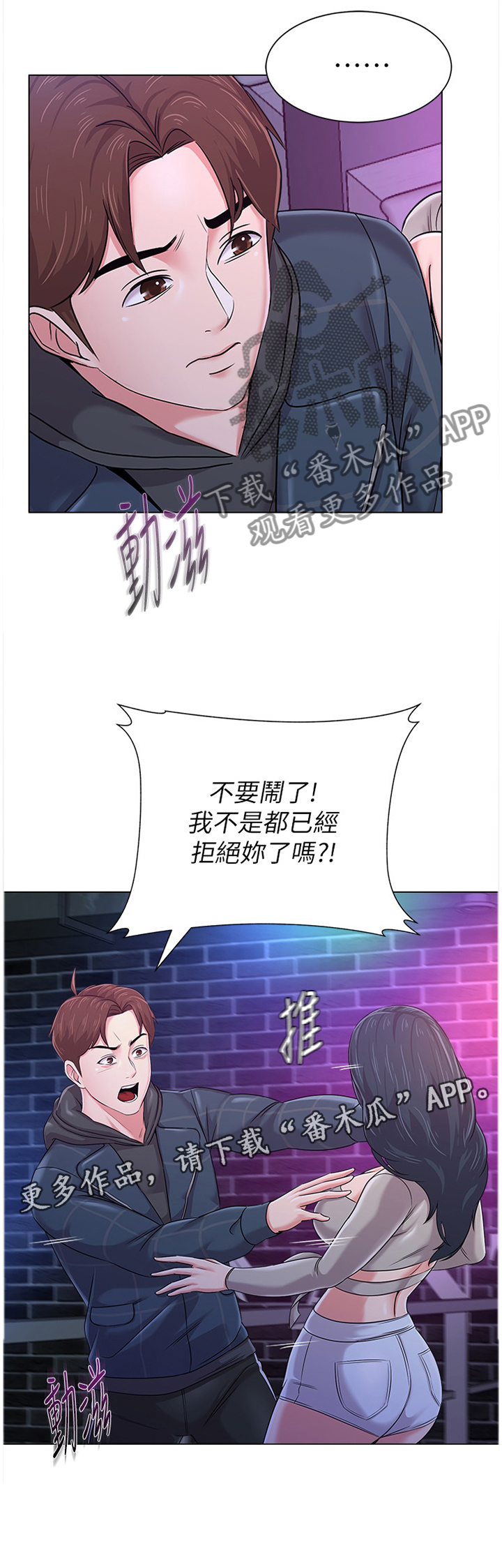 《高足》漫画最新章节第104章：真面目免费下拉式在线观看章节第【18】张图片